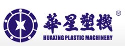 廣東華星塑料機械有限公司