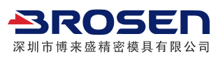 深圳市博來盛精密模具有限公司