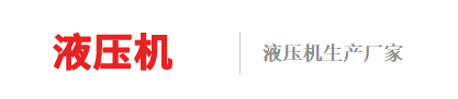 鄭州市黃河機械制造有限公司