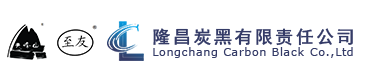 隆昌炭黑有限責任公司