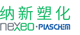 納新塑化（上海）有限公司