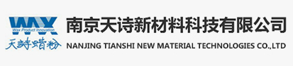 南京天詩新材料科技有限公司