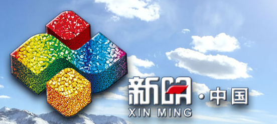青州市新明新材料有限公司
