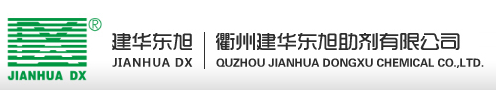 衢州建華東旭助劑有限公司