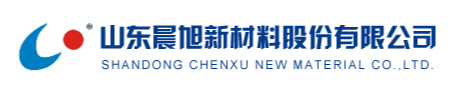 山東晨旭新材料股份有限公司
