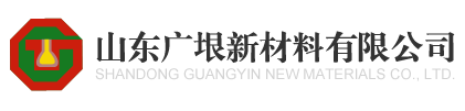 山東廣垠新材料有限公司