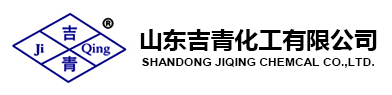 山東吉青化工有限公司