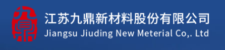山東九鼎新材料有限公司