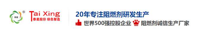 山東泰星新材料股份有限公司