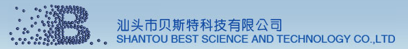 汕頭市貝斯特科技有限公司