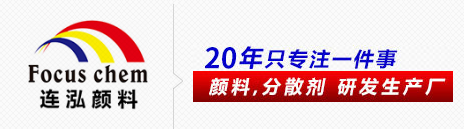 上海連泓新材料科技有限公司