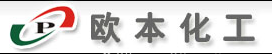 上海歐本化工有限公司