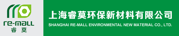 上海睿莫環保新材料有限公司