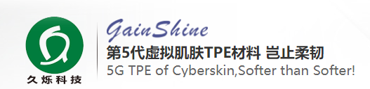 深圳市久爍塑膠科技有限公司