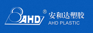 蘇州安和達塑膠制品有限公司