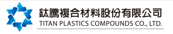 鈦騰復合材料股份有限公司