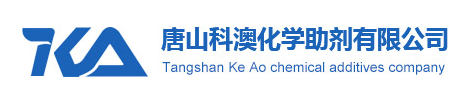 唐山科澳化學助劑有限公司