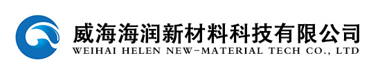 威海海潤新材料科技有限公司
