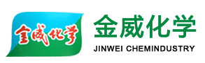 威海金威化學工業有限責任公司