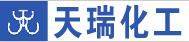 濰坊天瑞化工有限公司