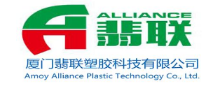 廈門翡聯塑膠科技有限公司