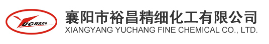 襄陽市裕昌精細化工有限公司