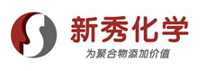 煙臺新秀化學科技股份有限公司