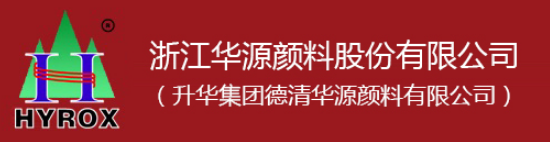 浙江華源顏料股份有限公司