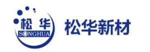 浙江松華新材股份有限公司