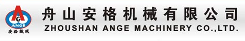 舟山市安格機械有限公司