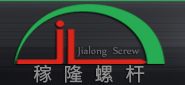 舟山市稼隆螺桿制造有限公司