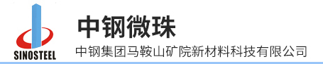 中鋼集團馬鞍山礦院新材料科技有限公司
