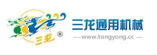 浙江三龍通用機械有限公司