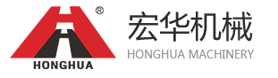 浙江宏華機械塑膠有限公司