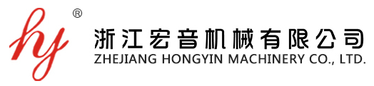 浙江宏音機械有限公司