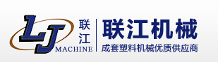 張家港市聯江機械有限公司