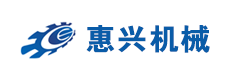 張家港市惠興機械有限公司