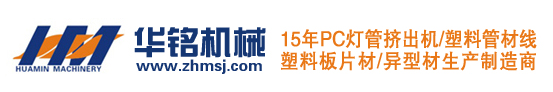 张家港华铭机械有限公司