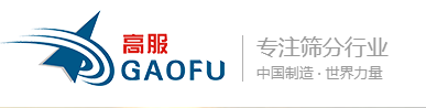 新鄉市高服機械股份有限公司
