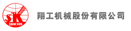翔工機械股份有限公司