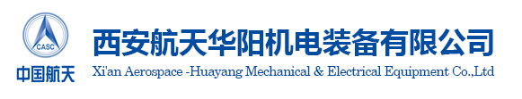 西安航天華陽機電裝備有限公司
