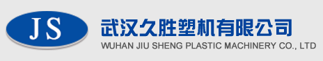 武漢久勝機械科技有限公司