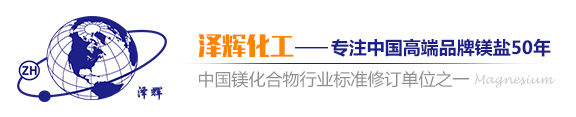 無錫市澤輝化工有限公司