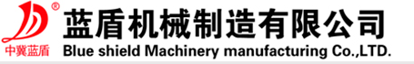 文安縣藍盾機械制造有限公司