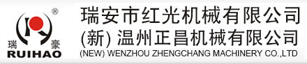 溫州正昌機械有限公司