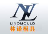 臺州黃巖林諾模具廠