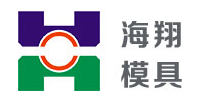 臺州海翔模具有限公司