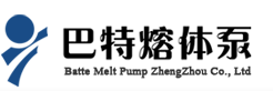 鄭州巴特熔體泵有限公司