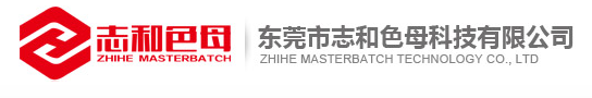 深圳市誌和國際貿易有限公司
