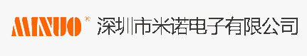 深圳市米諾電子有限公司